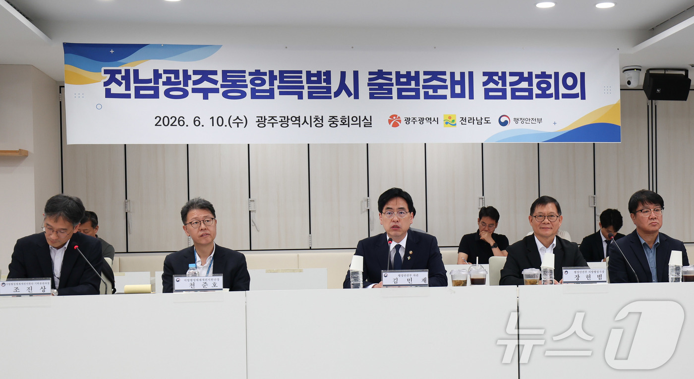 인사말 하는 김민재 행안부 차관 - 뉴스 썸네일 이미지