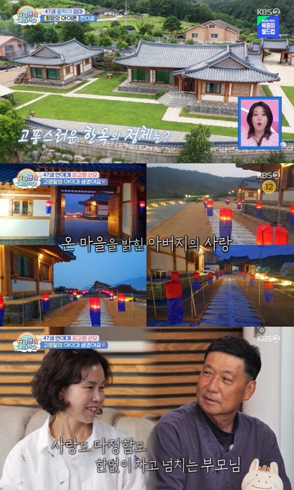 본문 이미지 - KBS2TV '슈퍼맨이 돌아왔다' 캡처
