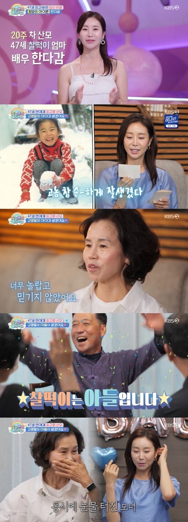 본문 이미지 - KBS2TV '슈퍼맨이 돌아왔다' 캡처