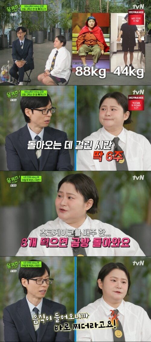 본문 이미지 - tvN '유 퀴즈 온 더 블럭' 화면 캡처