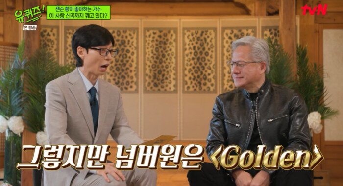 본문 이미지 - tvN '유 퀴즈 온 더 블럭'(유퀴즈)