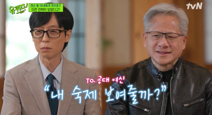 본문 이미지 - tvN '유 퀴즈 온 더 블럭'(유퀴즈)