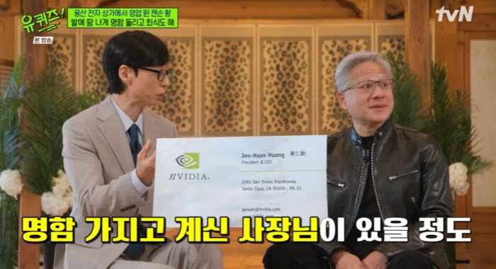 본문 이미지 - tvN '유 퀴즈 온 더 블럭'(유퀴즈)