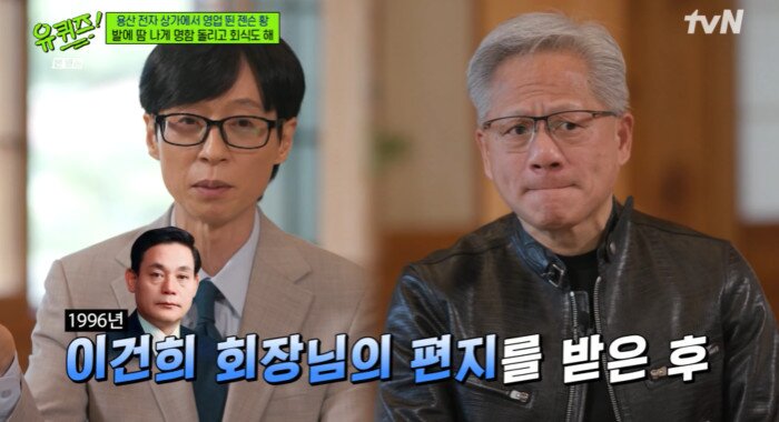본문 이미지 - tvN '유 퀴즈 온 더 블럭'(유퀴즈)