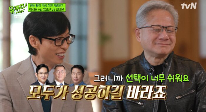 본문 이미지 - tvN '유 퀴즈 온 더 블럭'(유퀴즈)