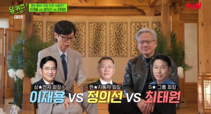 본문 이미지 - tvN '유 퀴즈 온 더 블럭'(유퀴즈)