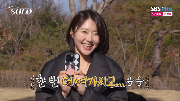 '나는 솔로' 32기 영숙 "한번 데여서"…영식 선택 [RE:TV]