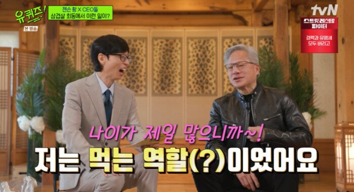 본문 이미지 - tvN '유 퀴즈 온 더 블럭'(유퀴즈)