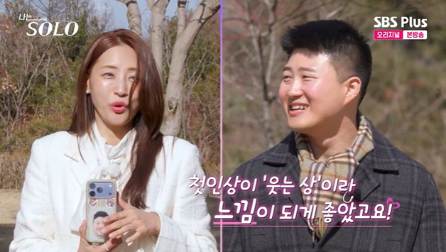 '나는 솔로' 32기 상철, 첫인상 2표 받고 "내 주제에"…행복