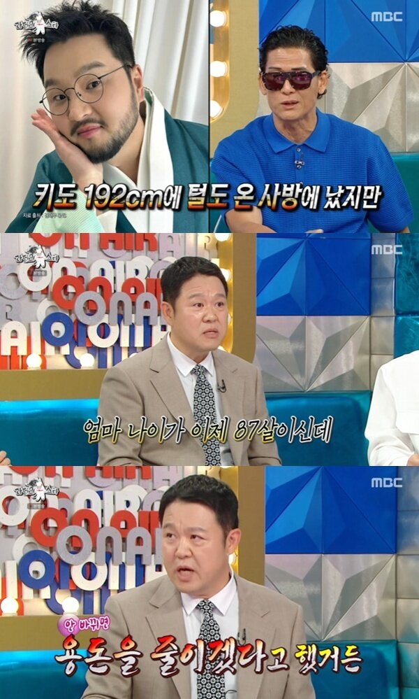 본문 이미지 - MBC '라디오스타' 캡처