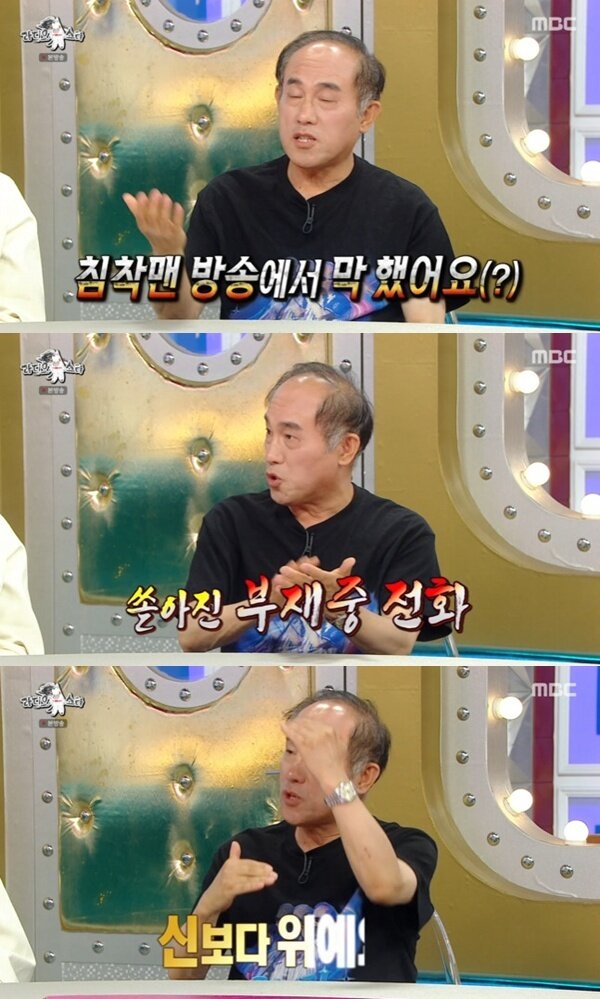 본문 이미지 - MBC '라디오스타' 캡처