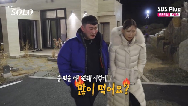 '나는 솔로' 32기 영철 만취…영자 "술 그만 먹어" 싸늘