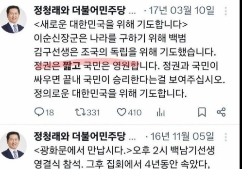 정청래 "정권 짧다"→ 野장성민 "朴탄핵 때 같은 말" 與박진영 "野대표인 줄"