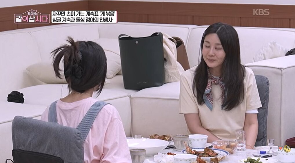 본문 이미지 - '황신혜의 같이 삽시다' 방송화면 캡처