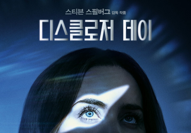 스필버그 '디스클로저 데이', 개봉 첫날 1위 등극…'군체' 2위 [Nbox]