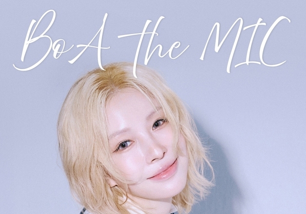 보아, 27~28일 홀로서기 후 첫 팬 콘서트 개최…홀로서기 후 '열일'