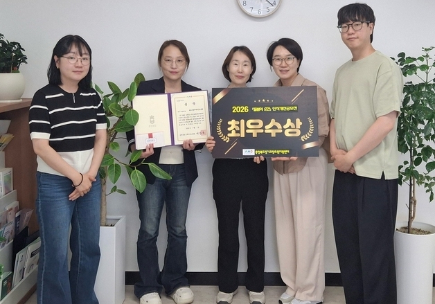 괴산군립치매전담요양원, 충북 장기요양요원지원센터 공모전 4관왕