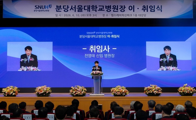 분당서울대병원 15대 원장에 전영태 마취과 교수