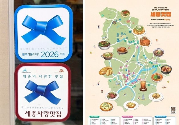 '현지인 추천 세종사랑맛집' 홍보 효과 있네…방문객·매출 껑충