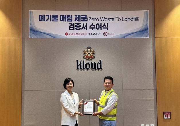 롯데칠성음료 충주2공장, '폐기물 매립 제로' 플래티넘 획득