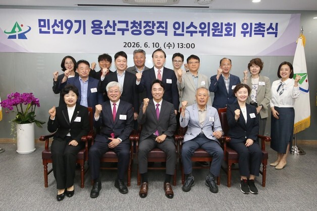 김경대 용산구청장직 인수위 출범…'민선 9기' 구정 준비 본격화