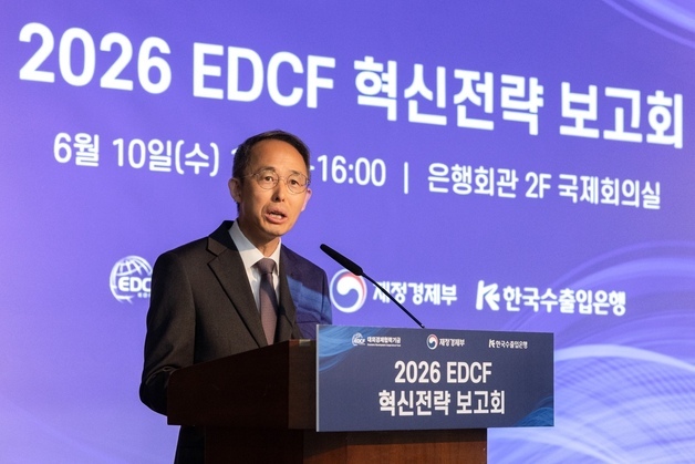 "지켜보는 눈 많게"…수은 대외경제협력기금 투명·공정성 강화