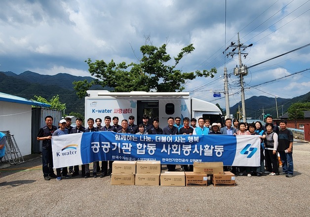 인제군, 한국전기안전공사·수자원공사와 '전기안전토탈서비스' 실시