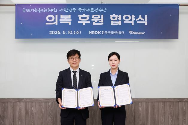 볼디스트, 국제기능올림픽 국가대표 유니폼 만든다