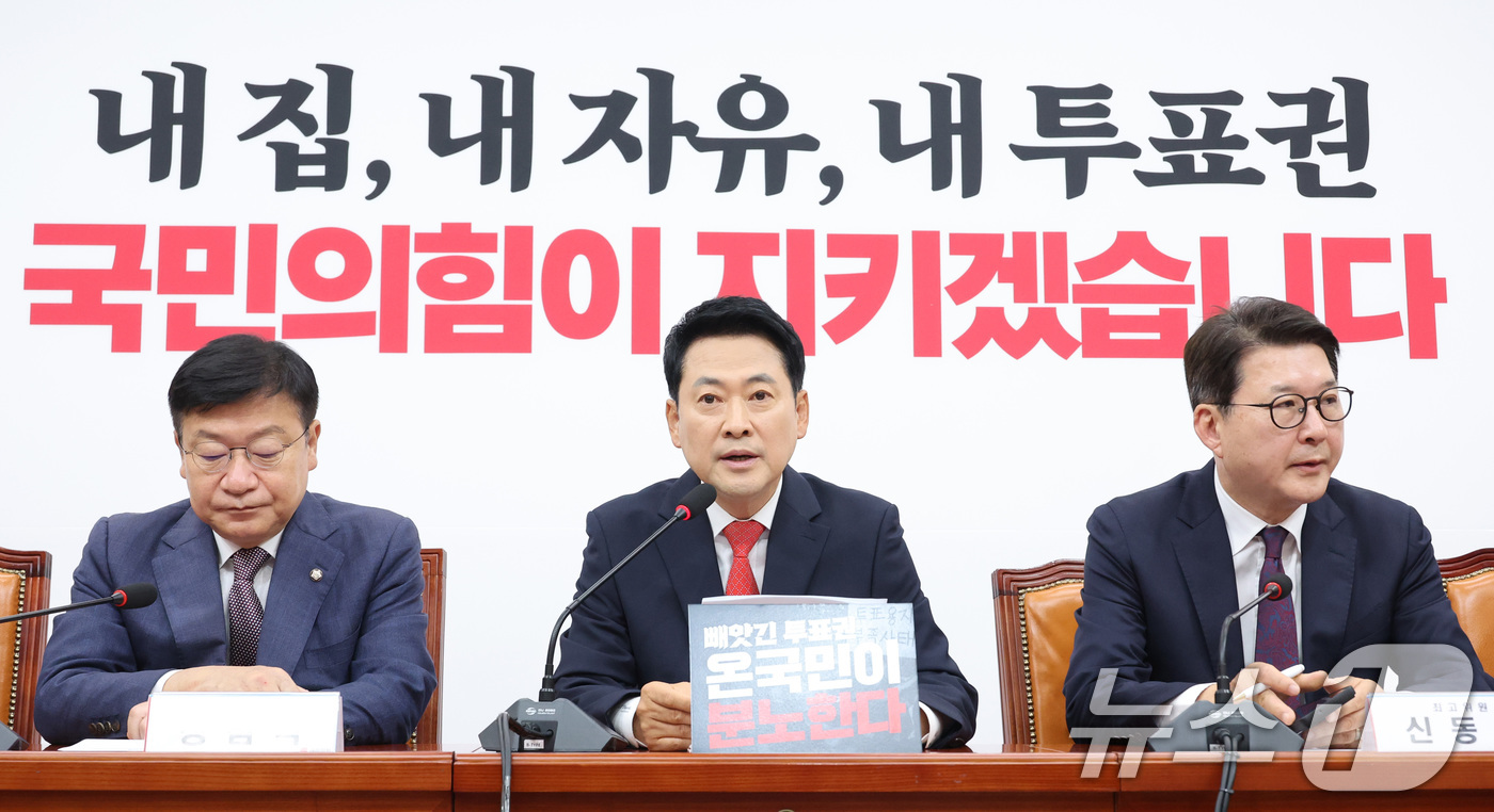 (서울=뉴스1) 신웅수 기자 = 장동혁 국민의힘 대표가 11일 서울 여의도 국회에서 열린 최고위원회의에서 발언하고 있다. 2026.6.11/뉴스1