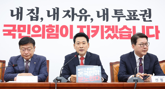모두발언하는 장동혁 국민의힘 대표
