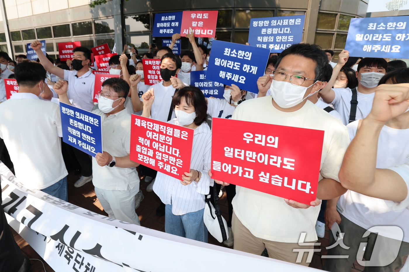 (서울=뉴스1) 오대일 기자 = 올림픽공원 핸드볼경기장 입주 체육단체 직원들이 잠실 개표소 봉쇄 시위 일주일째를 맞은 11일 서울 송파구 올림픽공원 핸드볼경기장 앞에서 업무 정상화 …