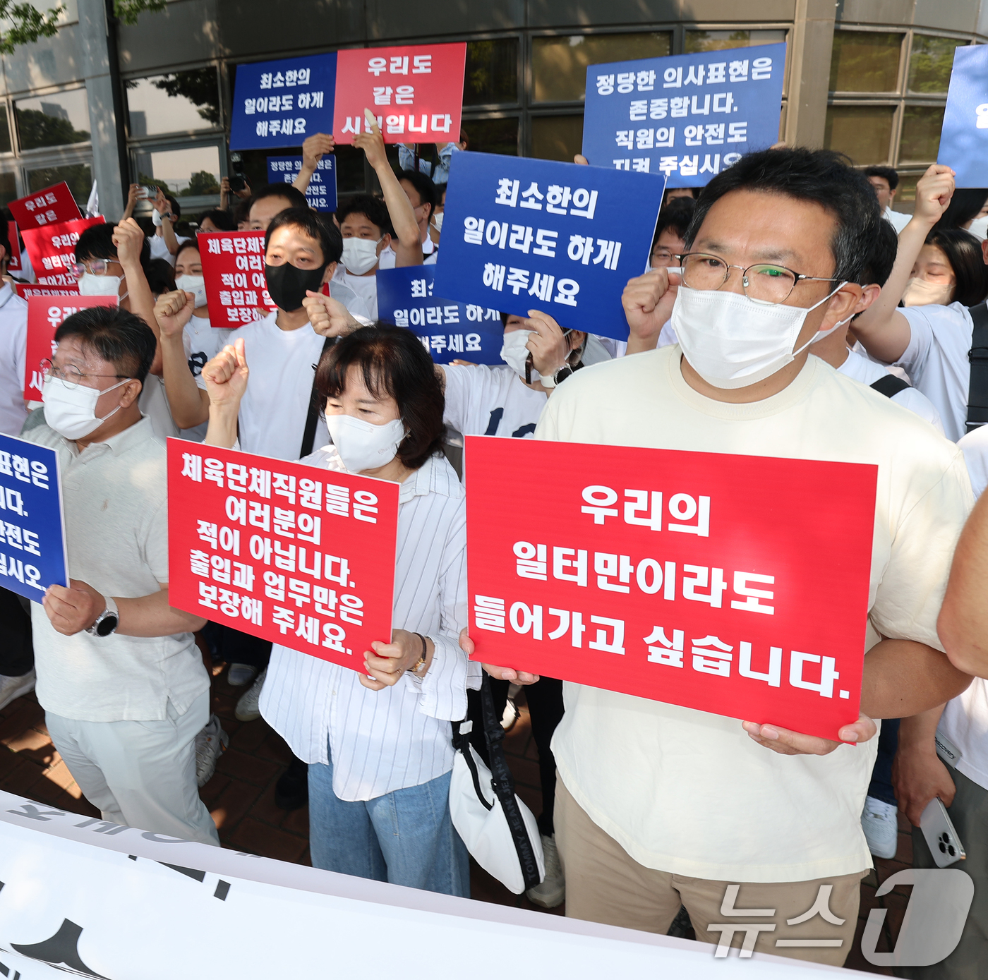 (서울=뉴스1) 오대일 기자 = 올림픽공원 핸드볼경기장 입주 체육단체 직원들이 잠실 개표소 봉쇄 시위 일주일째를 맞은 11일 서울 송파구 올림픽공원 핸드볼경기장 앞에서 업무 정상화 …