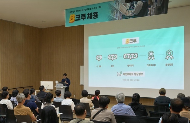 우아한청년들, 서울시50플러스재단과 중장년 채용설명회 성료