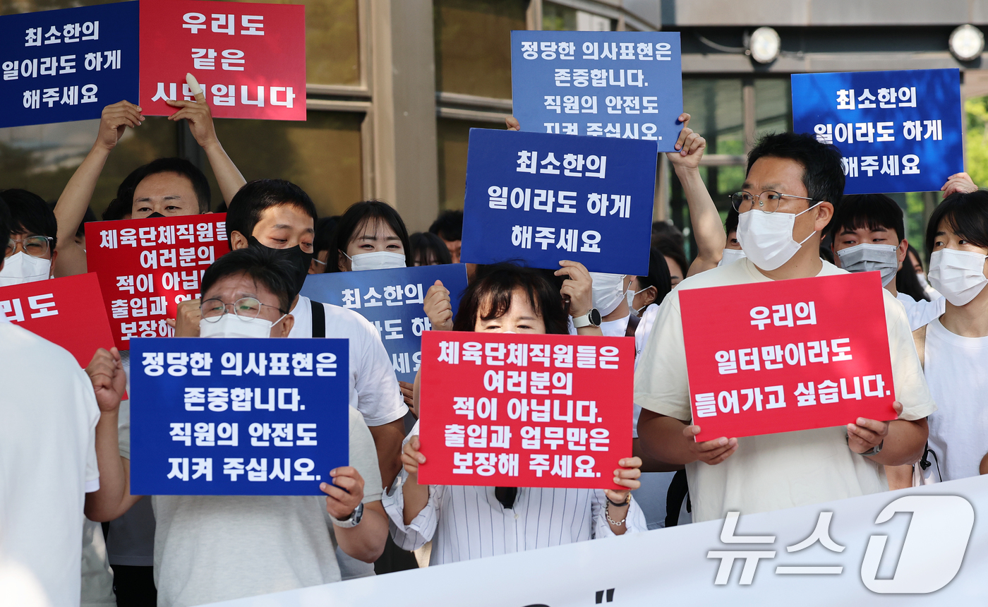 (서울=뉴스1) 오대일 기자 = 올림픽공원 핸드볼경기장 입주 체육단체 직원들이 잠실 개표소 봉쇄 시위 일주일째를 맞은 11일 서울 송파구 올림픽공원 핸드볼경기장 앞에서 업무 정상화 …