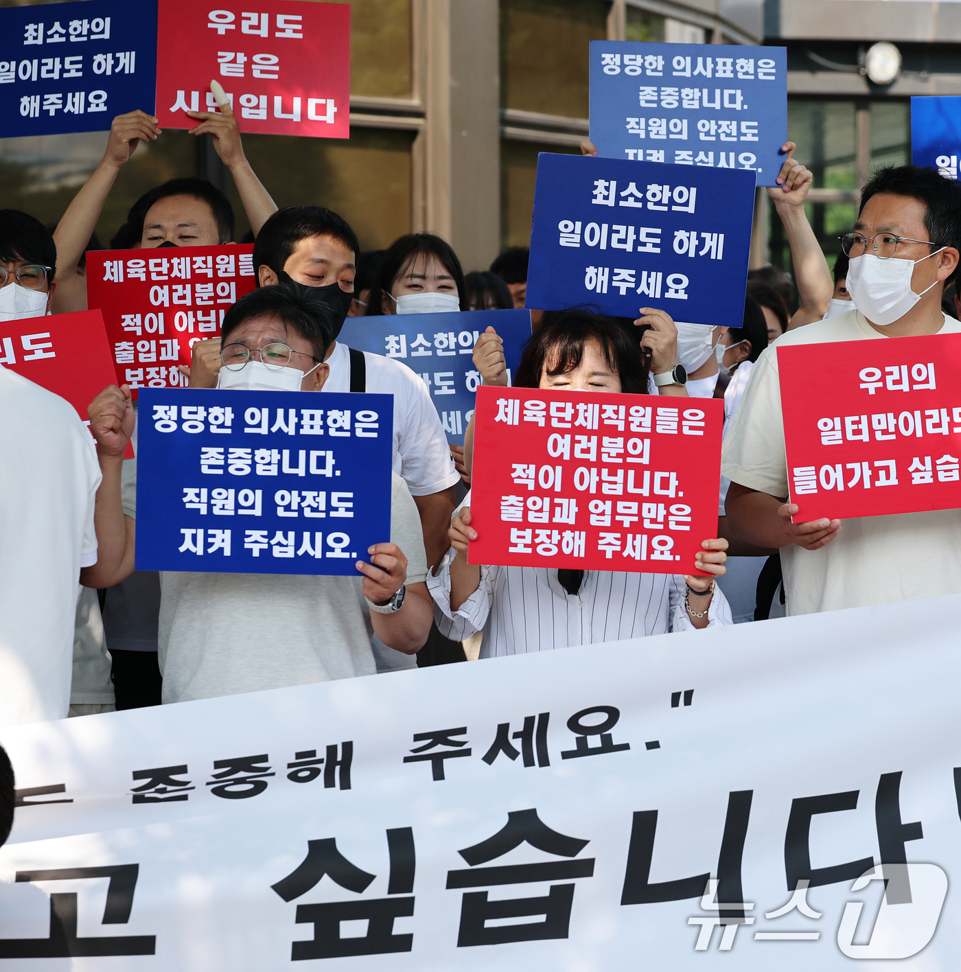 (서울=뉴스1) 오대일 기자 = 올림픽공원 핸드볼경기장 입주 체육단체 직원들이 잠실 개표소 봉쇄 시위 일주일째를 맞은 11일 서울 송파구 올림픽공원 핸드볼경기장 앞에서 업무 정상화 …