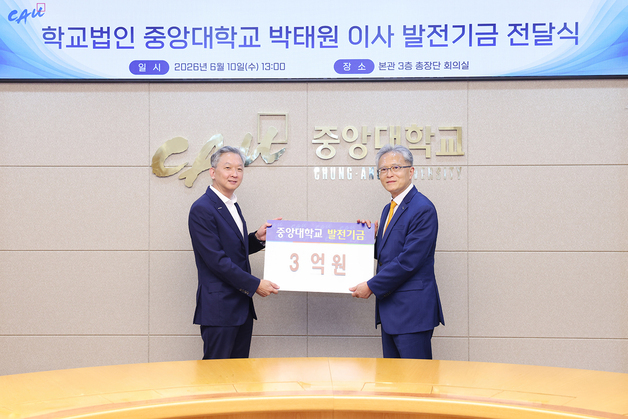 박태원 중앙대 이사, '미래 AX 공학관' 건립기금 3억 기부