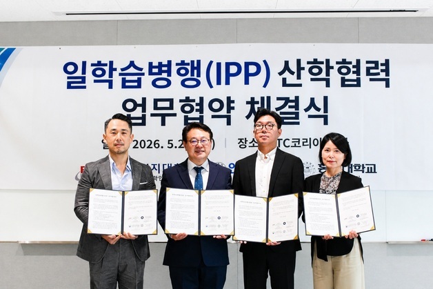 명지대·인하대·홍익대, ㈜에프티씨코리아와 일학습병행 산학협력