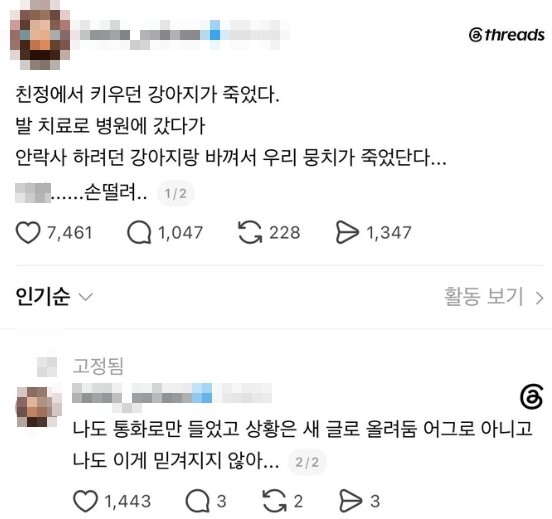 본문 이미지 - 스레드