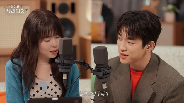 최유리, 갓세븐 박진영과 듀엣 효과…3년전 곡 역주행 [N이슈]