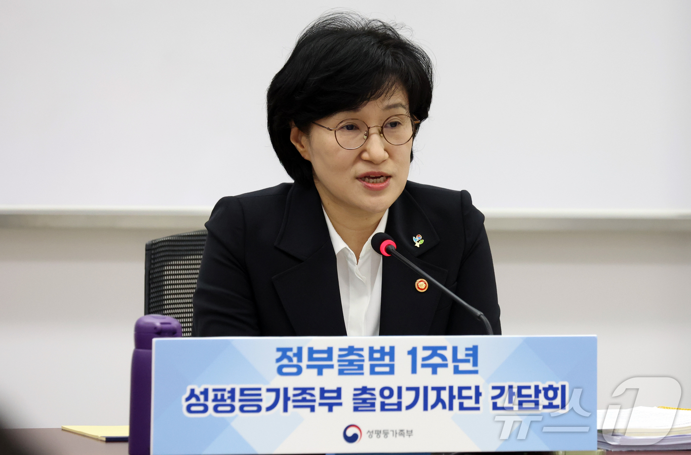 (서울=뉴스1) 김명섭 기자 = 원민경 성평등가족부 장관이 11일 서울 종로구 세종대로 정부서울청사에서 정부출범 1주년 출입기자단 간담회를 하고 있다.