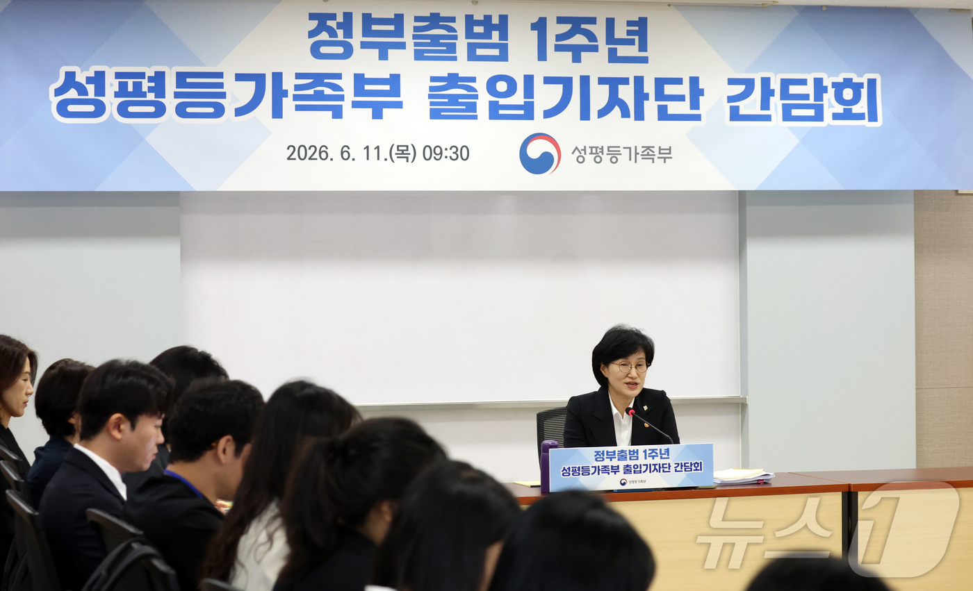 (서울=뉴스1) 김명섭 기자 = 원민경 성평등가족부 장관이 11일 서울 종로구 세종대로 정부서울청사에서 정부출범 1주년 출입기자단 간담회를 하고 있다.