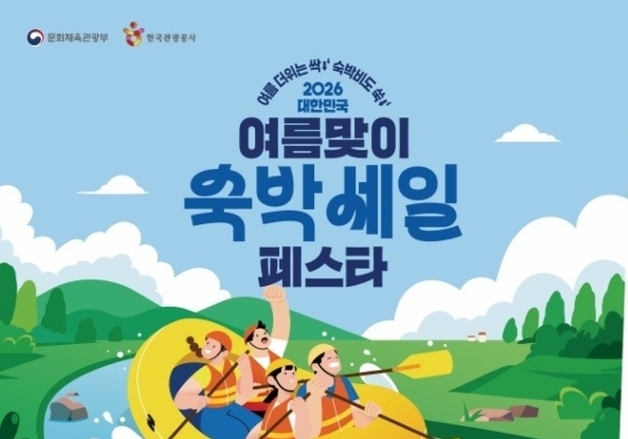 전남도 "인구감소지역 숙박시설 이용시 최대 7만원 할인"