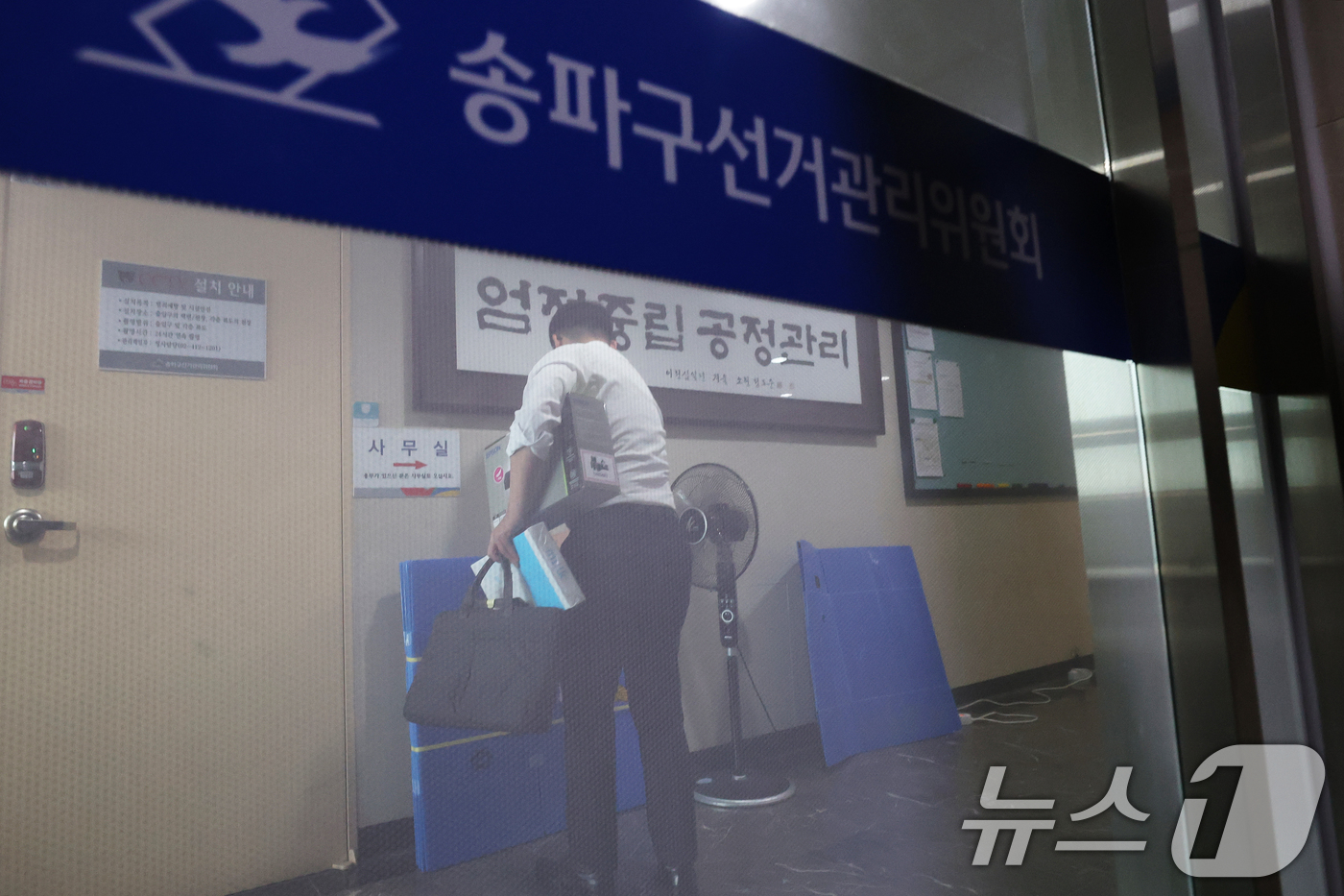 (서울=뉴스1) 오대일 기자 = 검경 합동수사본부가 6·3 지방선거 투표용지 부족 사태와 관련해 중앙선거관리위원회 등에 대한 압수수색에 돌입한 11일 서울 송파구선거관리위원회에서 …