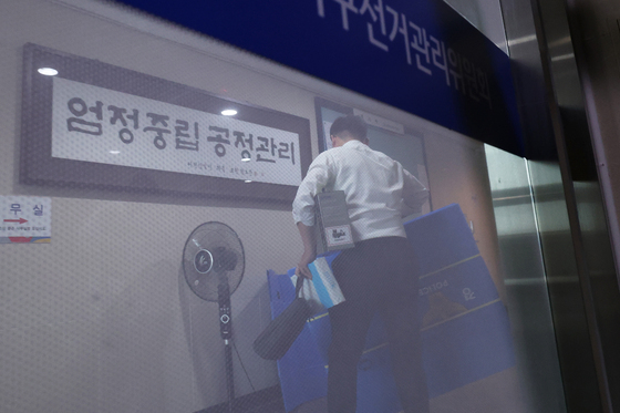 '투표용지 부족' 송파구 선관위 압수수색