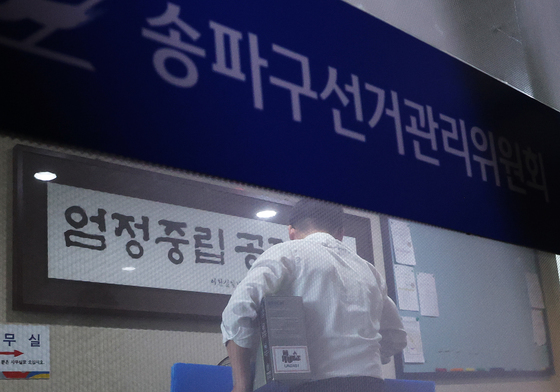 검경 합수본, '투표용지 부족 사태' 강제수사 돌입