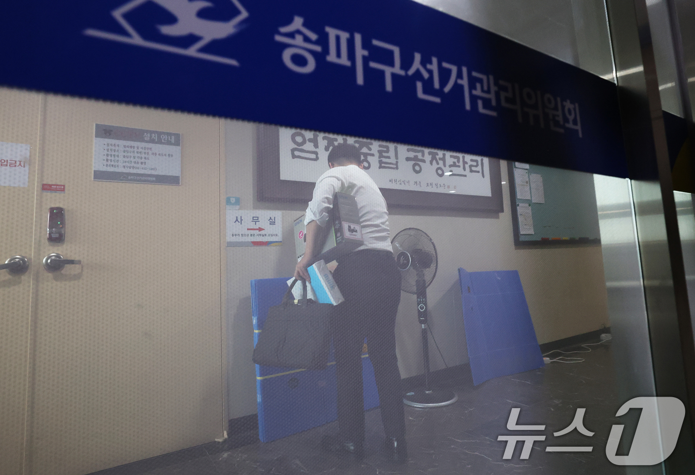(서울=뉴스1) 오대일 기자 = 검경 합동수사본부가 6·3 지방선거 투표용지 부족 사태와 관련해 중앙선거관리위원회 등에 대한 압수수색에 돌입한 11일 서울 송파구선거관리위원회에서 …