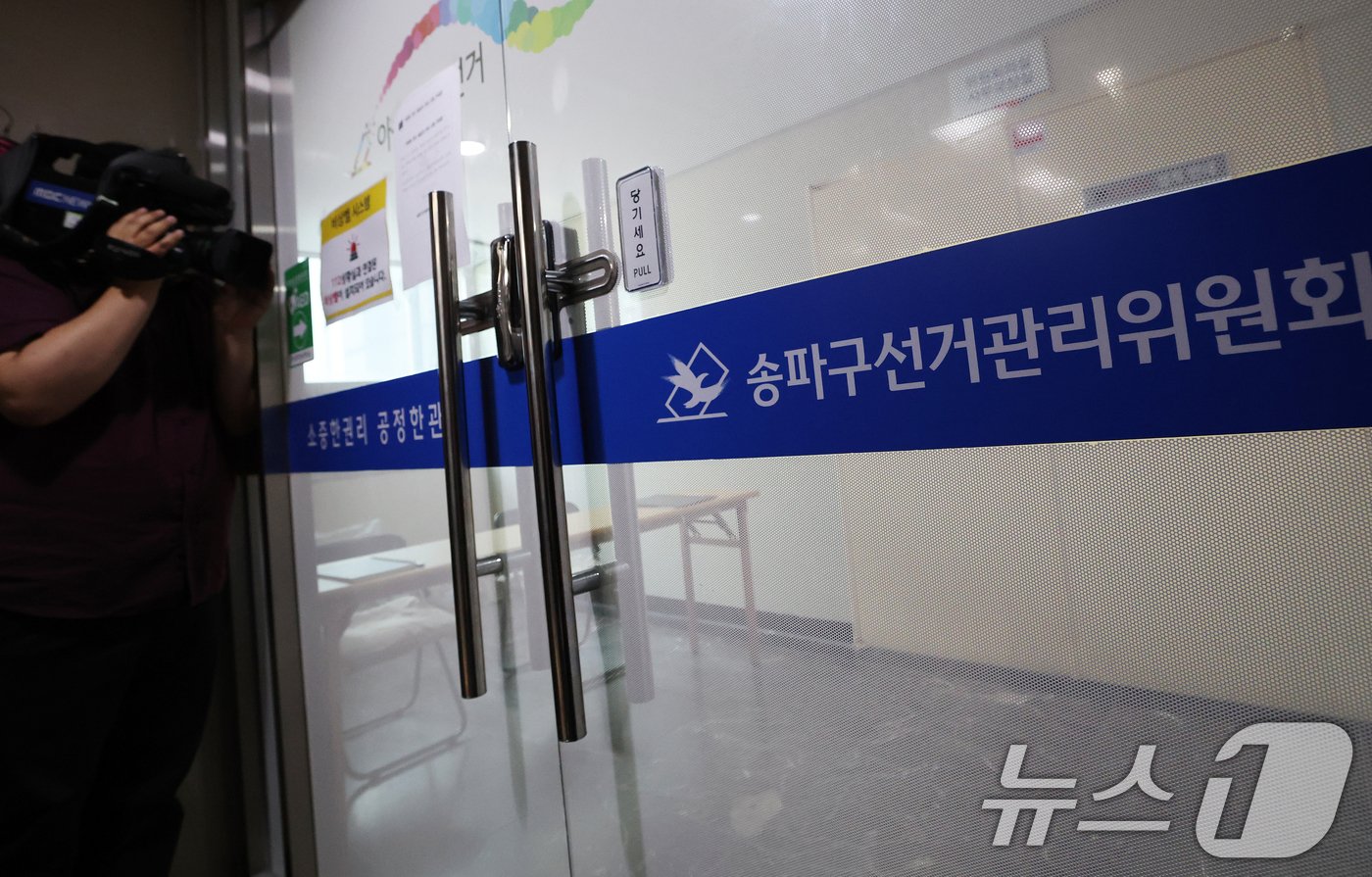(서울=뉴스1) 오대일 기자 = 검경 합동수사본부가 6·3 지방선거 투표용지 부족 사태와 관련해 중앙선거관리위원회 등에 대한 압수수색에 돌입한 11일 서울 송파구선거관리위원회에서 …