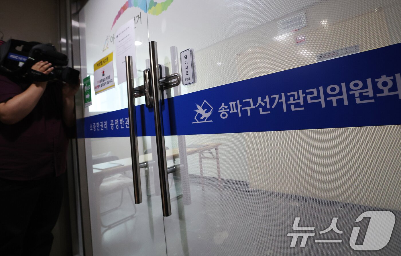 본문 이미지 - 검경 합동수사본부가 6·3 지방선거 투표용지 부족 사태와 관련해 중앙선거관리위원회 등에 대한 압수수색에 돌입한 11일 서울 송파구선거관리위원회에서 압수수색이 진행되고 있다. 2026.6.11 ⓒ 뉴스1 오대일 기자