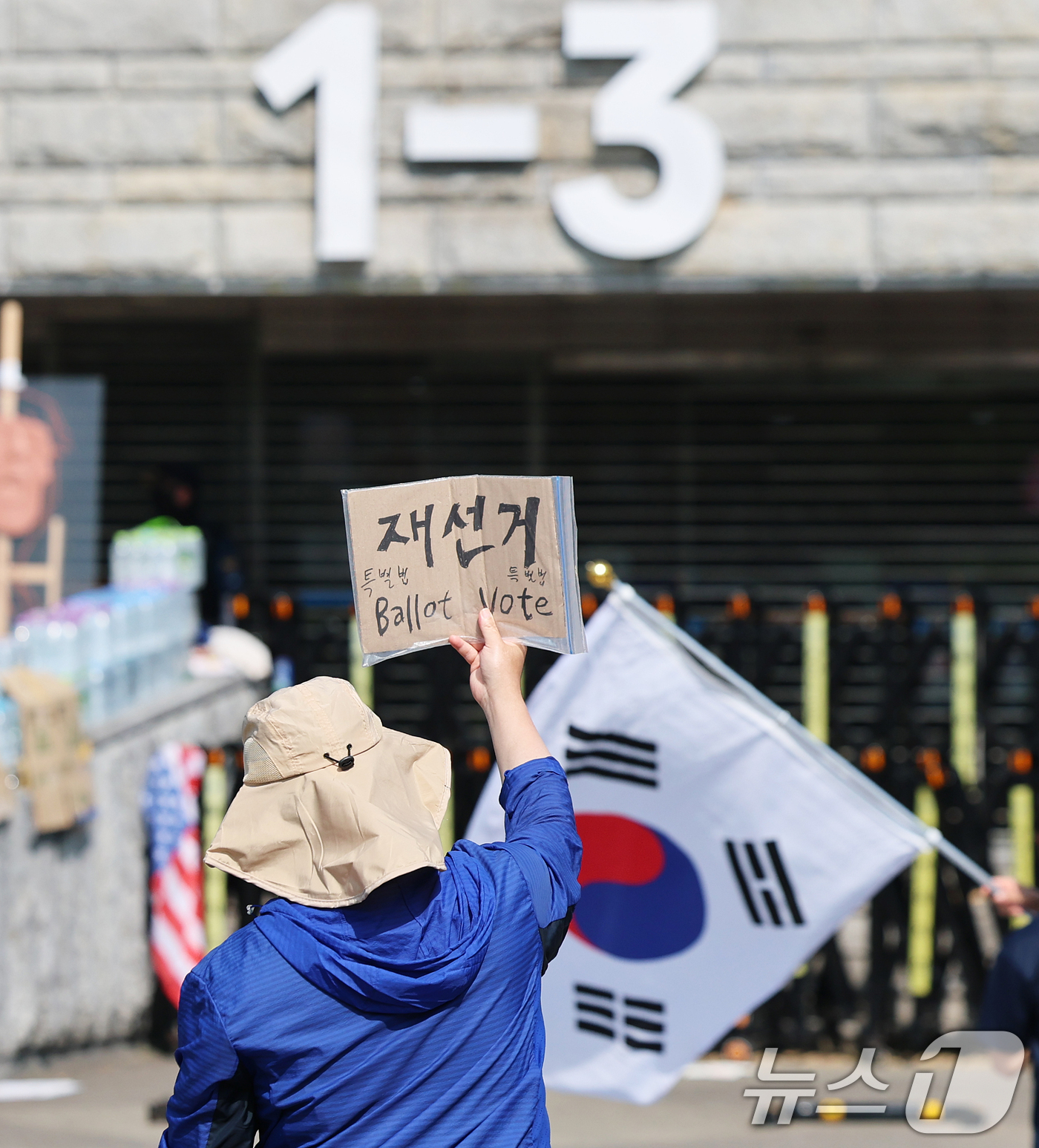 (서울=뉴스1) 오대일 기자 = 제9회 전국동시지방선거 투표용지 부족 사태를 규탄하는 개표소 봉쇄 시위가 계속된 11일 서울 송파구 올림픽공원 핸드볼경기장 앞에서 시위대가 재선거를 …