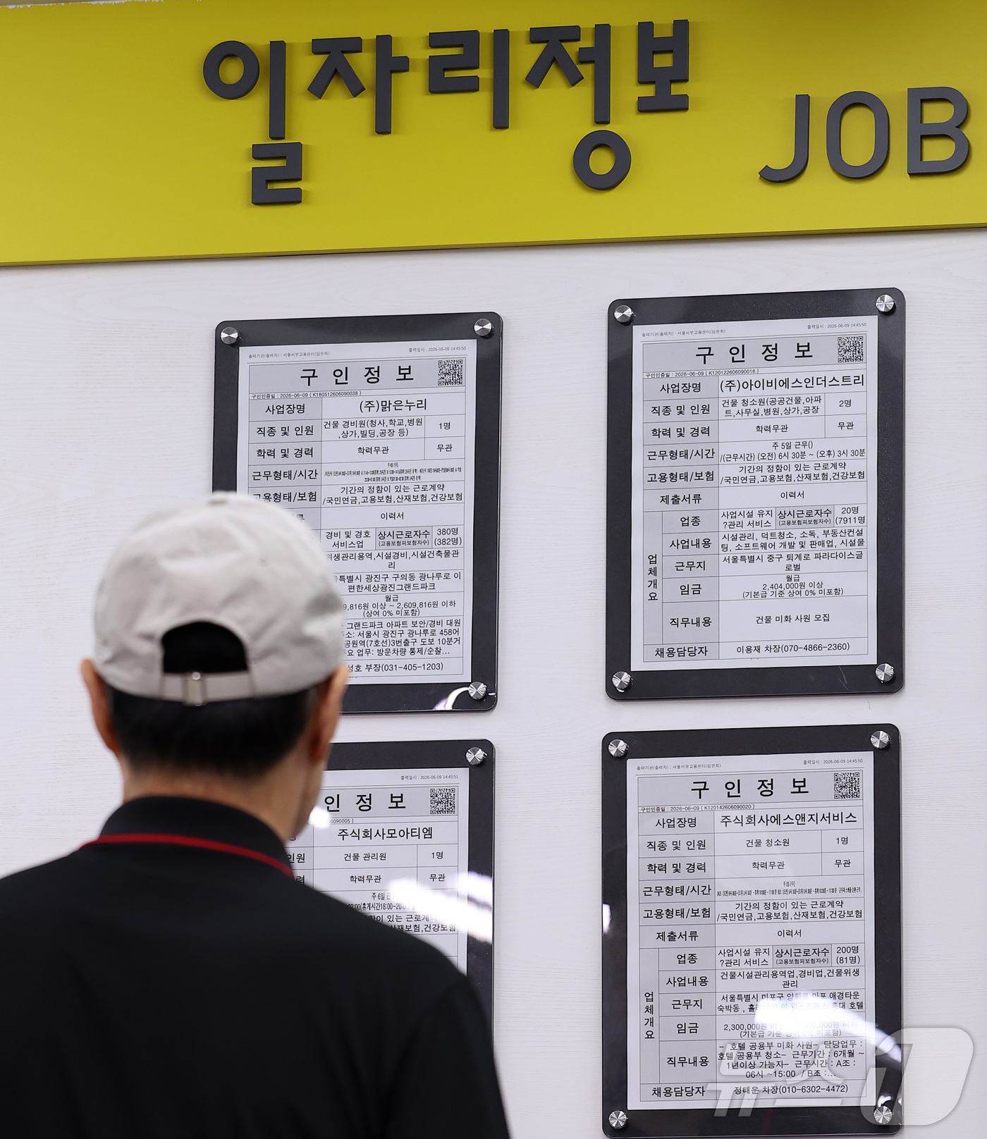 (서울=뉴스1) 김성진 기자 = 지난달 취업자가 전년보다 4만 명 줄며 1년 5개월 만에 감소세로 전환했다. 유례없는 반도체 호황에도 중동전쟁이 장기화하면서 제조업 일자리는 급감했 …